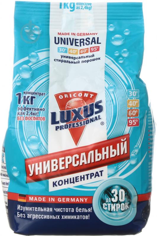 Пральний порошок для машинного та ручного прання Luxus Professional Professional концентрат 1 кг - фото 1