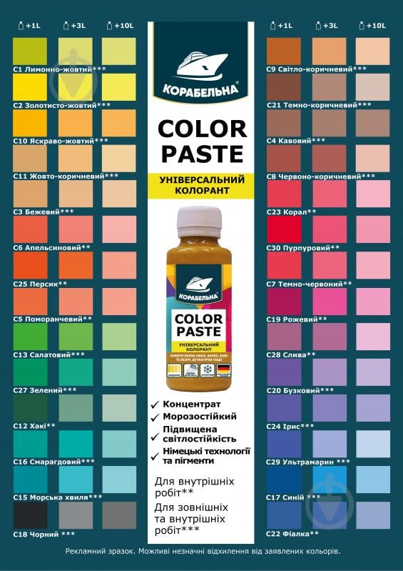 Краситель КОРАБЕЛЬНА зеленый 100 мл - фото 2