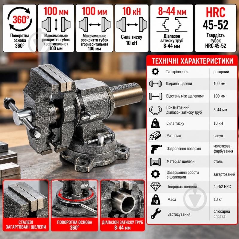 Тиски YATO YT-6505 - фото 4 Тиски YATO YT-6505 - фото 4