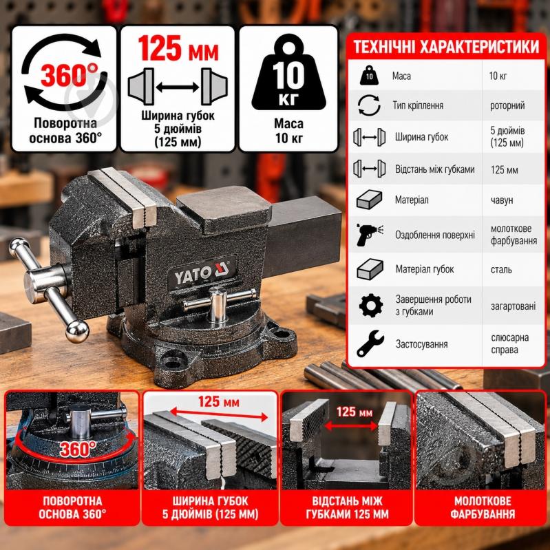 Тиски YATO YT-6502 - фото 3