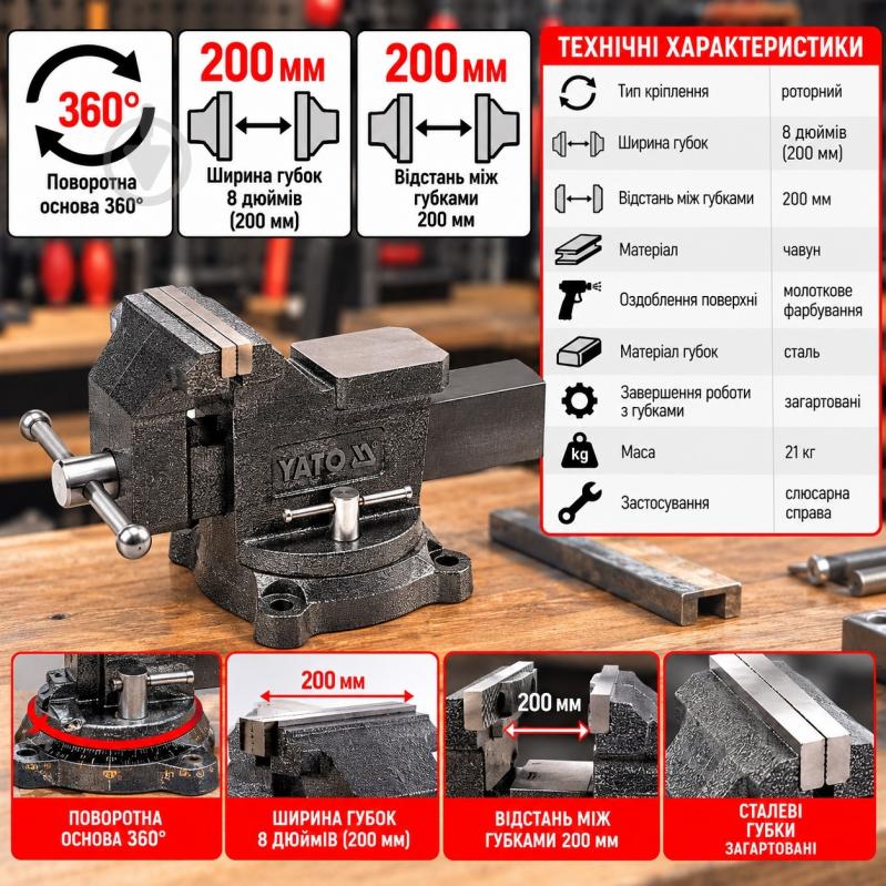 Тиски YATO YT-6504 - фото 4