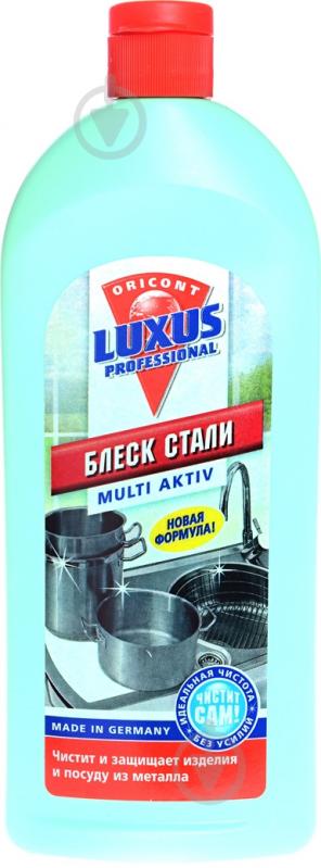 Засіб Luxus Professional Multi Aktiv для чищення виробів зі сталі 0,25 л - фото 1