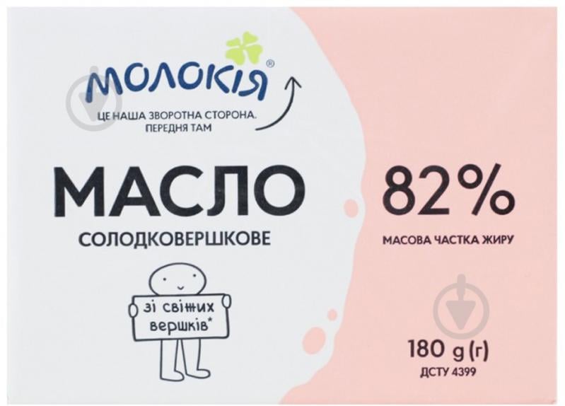 Масло ТМ Молокія сладкосливочное Экстра 82% 180 г - фото 1