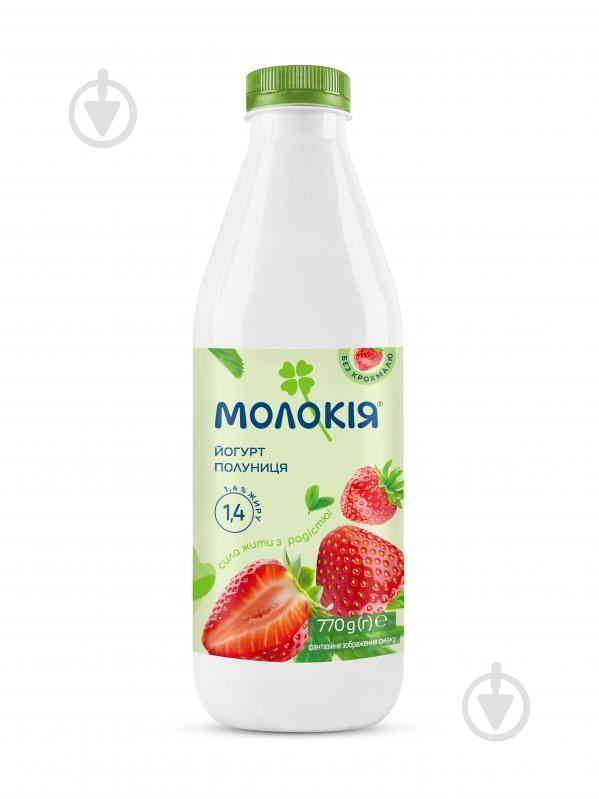 Йогурт ТМ Молокія Клубника 1,4% 770 г - фото 1