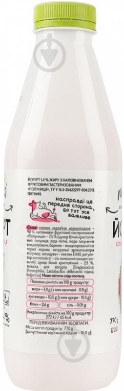 Йогурт ТМ Молокія Клубника 1,4% 770 г - фото 11