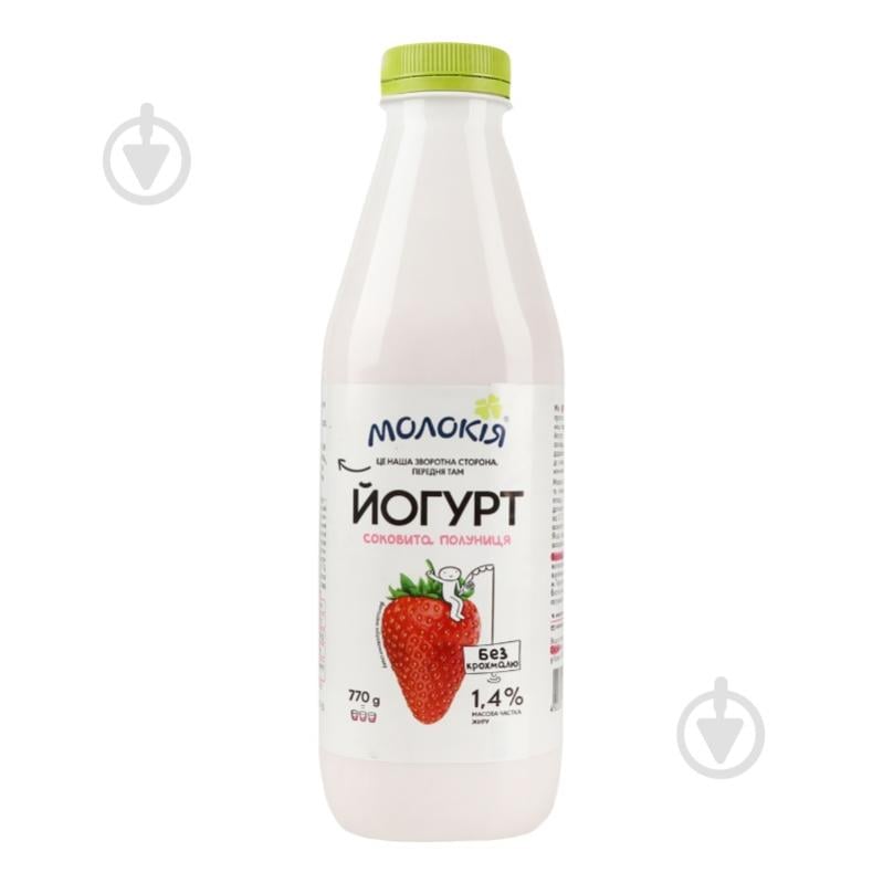 Йогурт ТМ Молокія Клубника 1,4% 770 г - фото 7