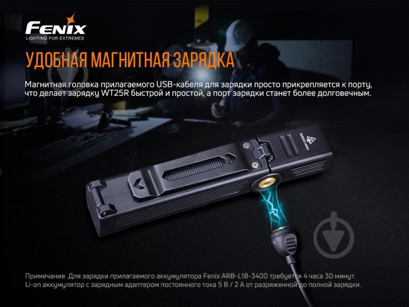 Ліхтар Fenix ручний WT25R (1000лм) - фото 8