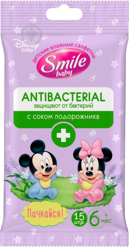 Детские влажные салфетки Smile Antibacterial с еврослотом 15 шт. - фото 1