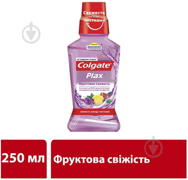 Ополаскиватель для полости рта Colgate Plax Фруктовая Свежесть 250 мл - фото 1