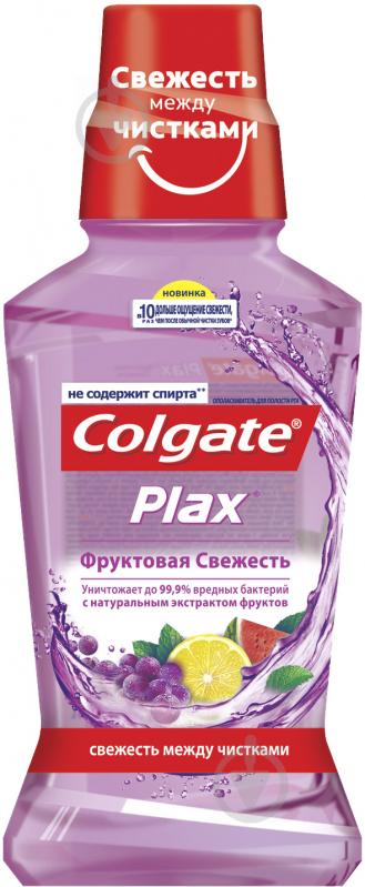 Ополаскиватель для полости рта Colgate Plax Фруктовая Свежесть 250 мл - фото 2