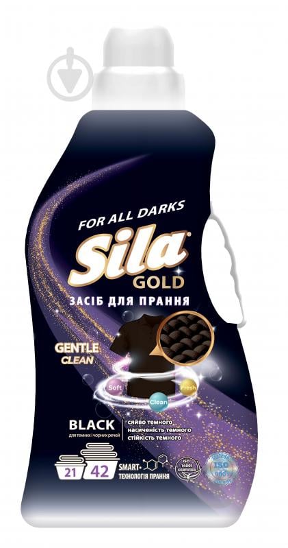 Гель для прання Sila GOLD BLACK (42 пр) 2,5 кг - фото 1