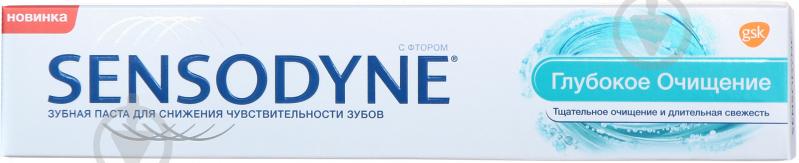 Паста Sensodyne Глибоке Очищення 75 мл - фото 2