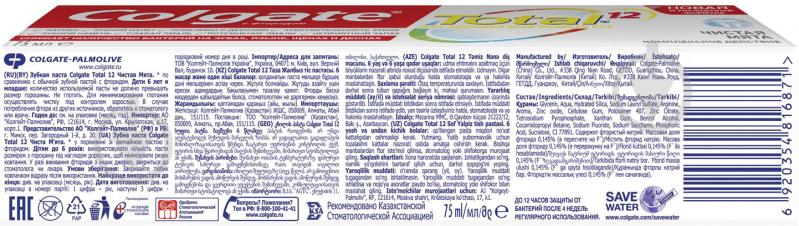 Зубна паста Colgate Total 12 Чиста М'ята комплексна антибактеріальна 75 мл - фото 6