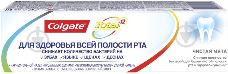 Зубна паста Colgate Total 12 Чиста М'ята комплексна антибактеріальна 75 мл - фото 5