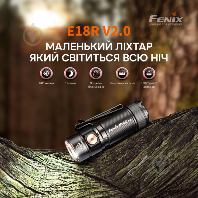 Ліхтарик Fenix ручний E18R V2.0, 1200лм - фото 18