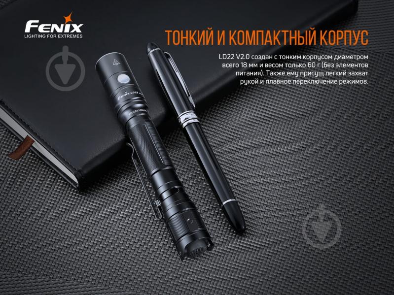 Фонарик Fenix ручной LD22 V2.0 (800лм) - фото 8