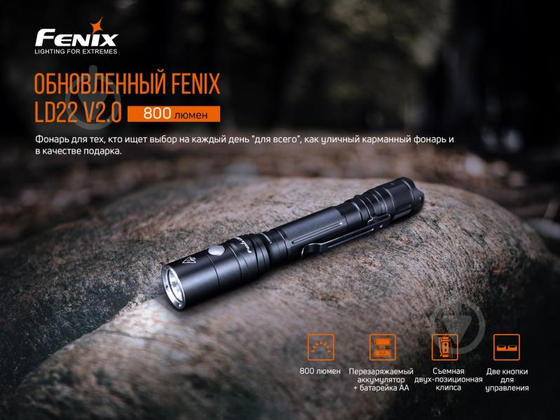 Фонарик Fenix ручной LD22 V2.0 (800лм) - фото 6