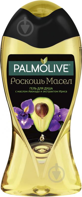 Гель для душу Palmolive Розкіш олій з авокадо і екстрактом ірису 250 мл - фото 1