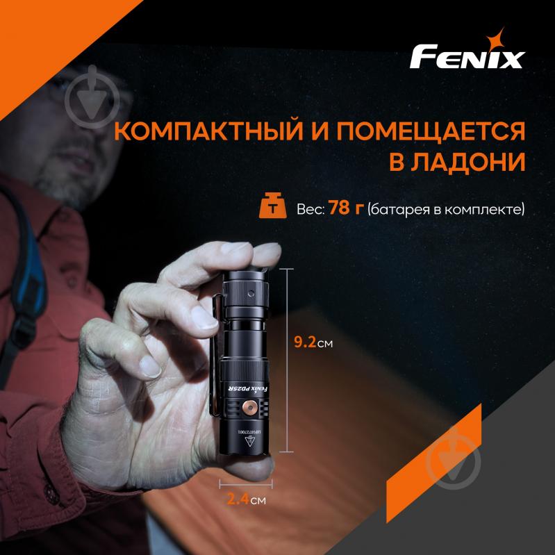 Ліхтарик Fenix ручний PD25R, 800лм - фото 8 Ліхтарик Fenix ручний PD25R, 800лм - фото 8