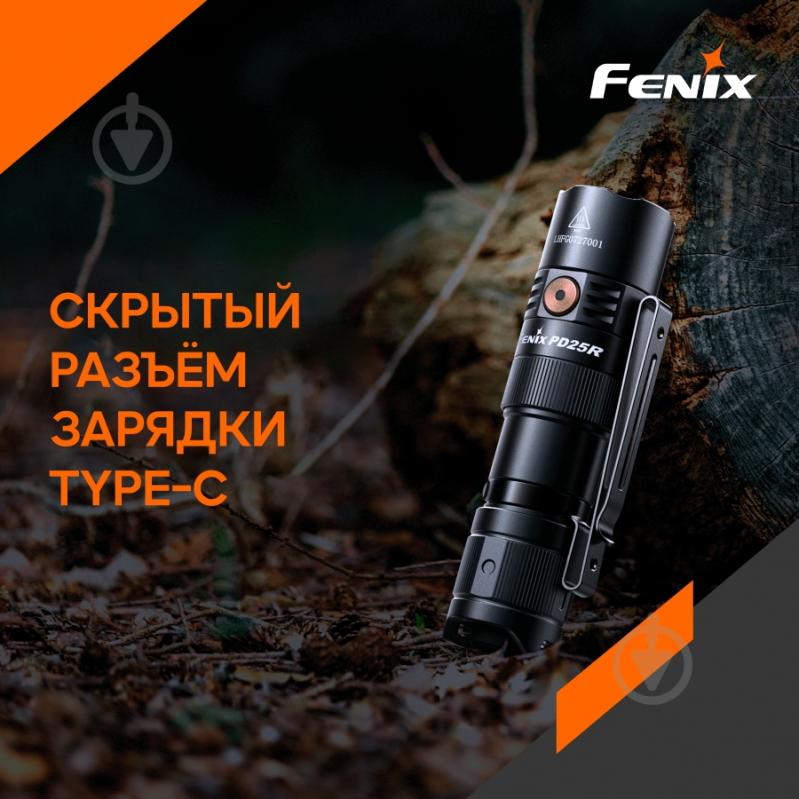 Ліхтарик Fenix ручний PD25R, 800лм - фото 6 Ліхтарик Fenix ручний PD25R, 800лм - фото 6