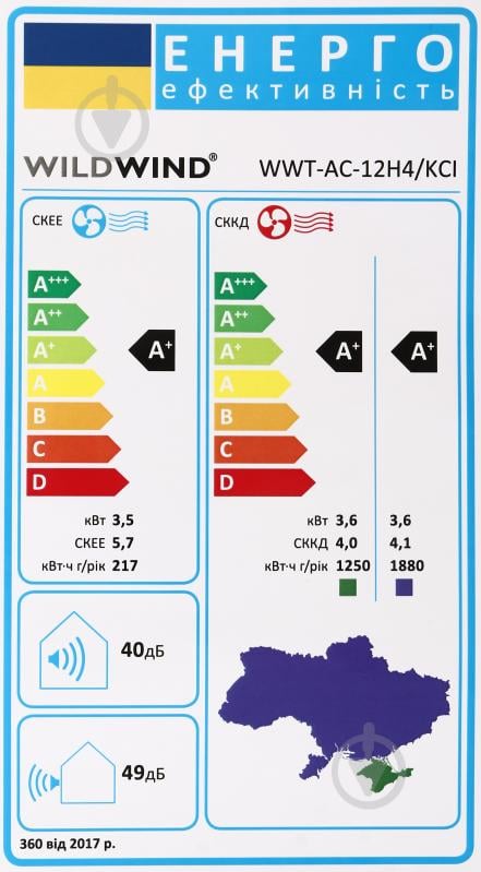 Кондиціонер Wild Wind WWT-AC-12H4/KCI R32 - фото 8