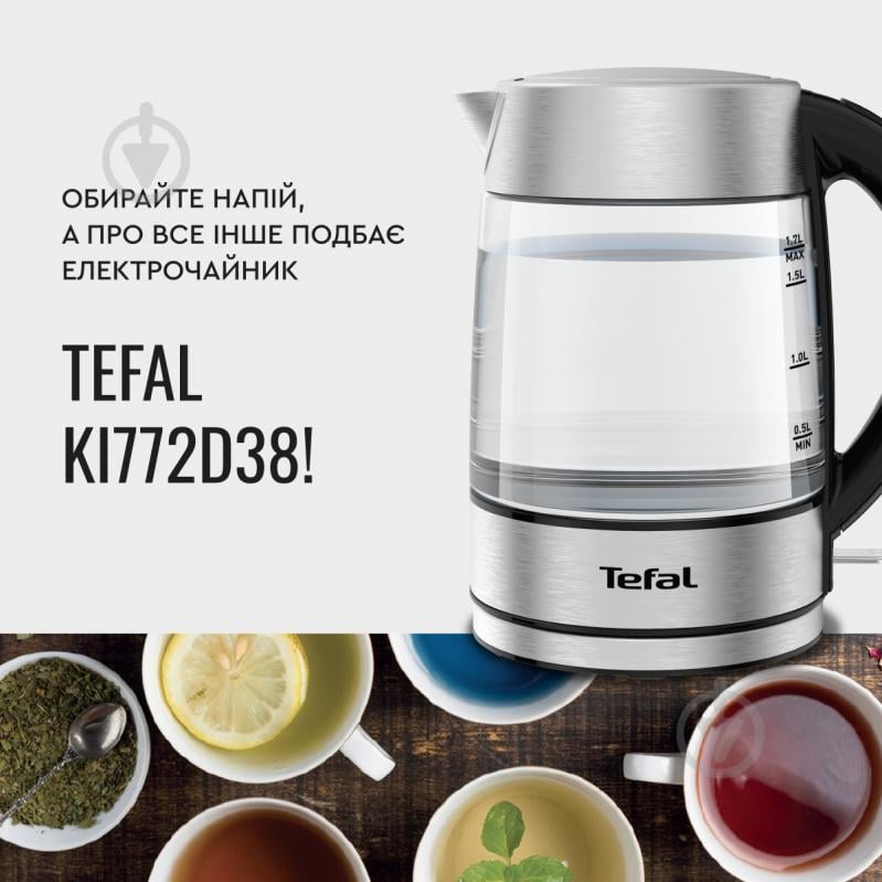 Електрочайник Tefal Glass KI772D38 - фото 11