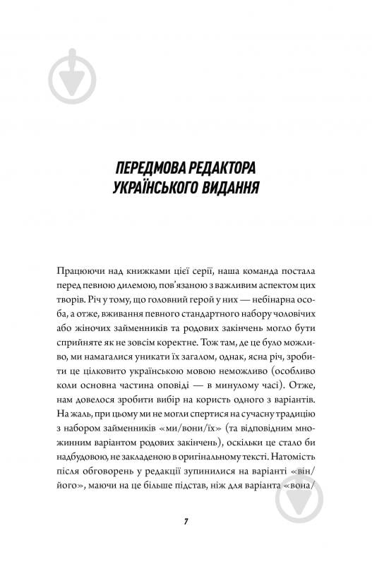 Книга Т. Кингфишер «Те, що тривожить мерців. Книга 1» 978-617-8287-43-6 - фото 7