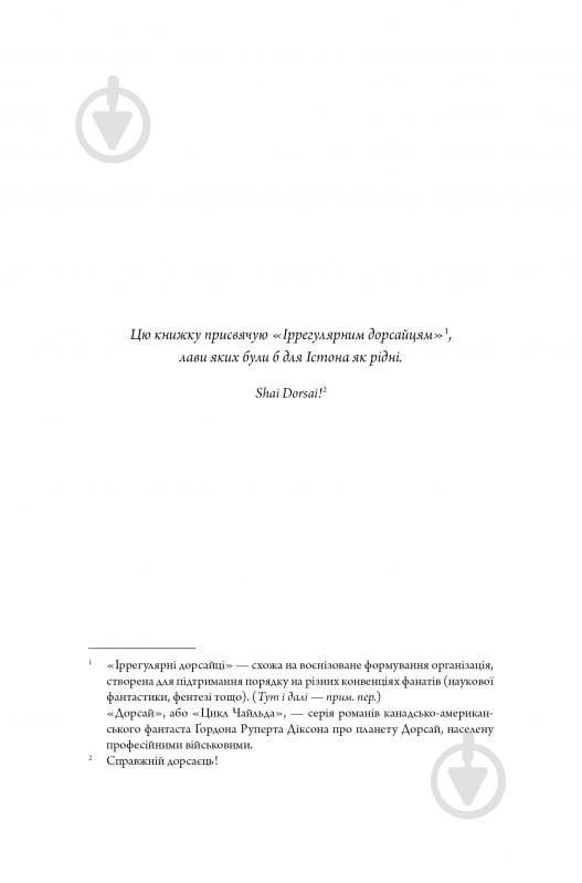 Книга Т. Кингфишер «Те, що тривожить мерців. Книга 1» 978-617-8287-43-6 - фото 6