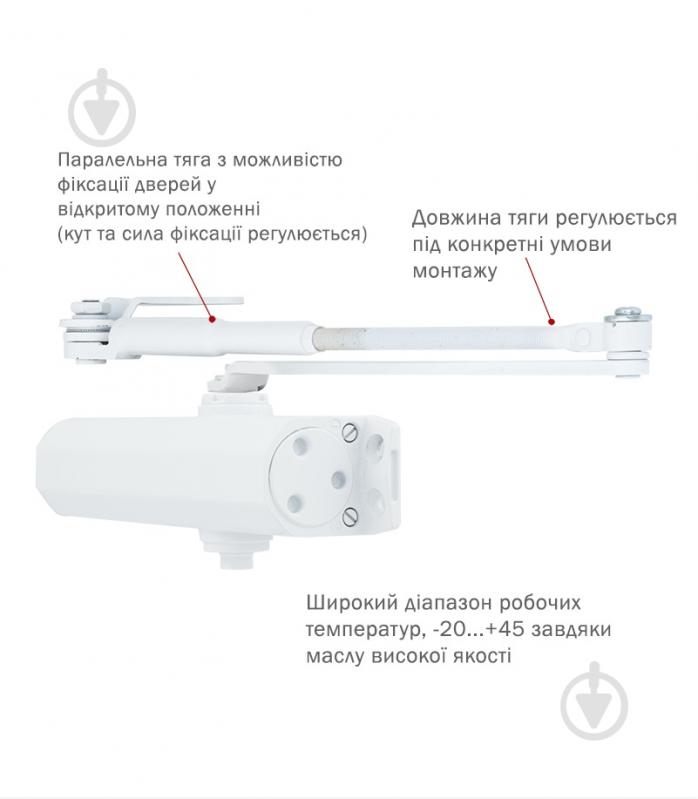 Доводчик дверний RYOBI DS-2055P BC PRL_HO паралельна тяга з фіксацією білий 80 кг - фото 2