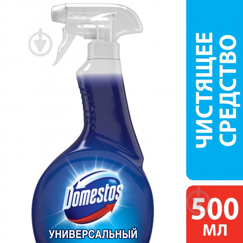 Универсальное средство Domestos для чистки 0,5 л - фото 1