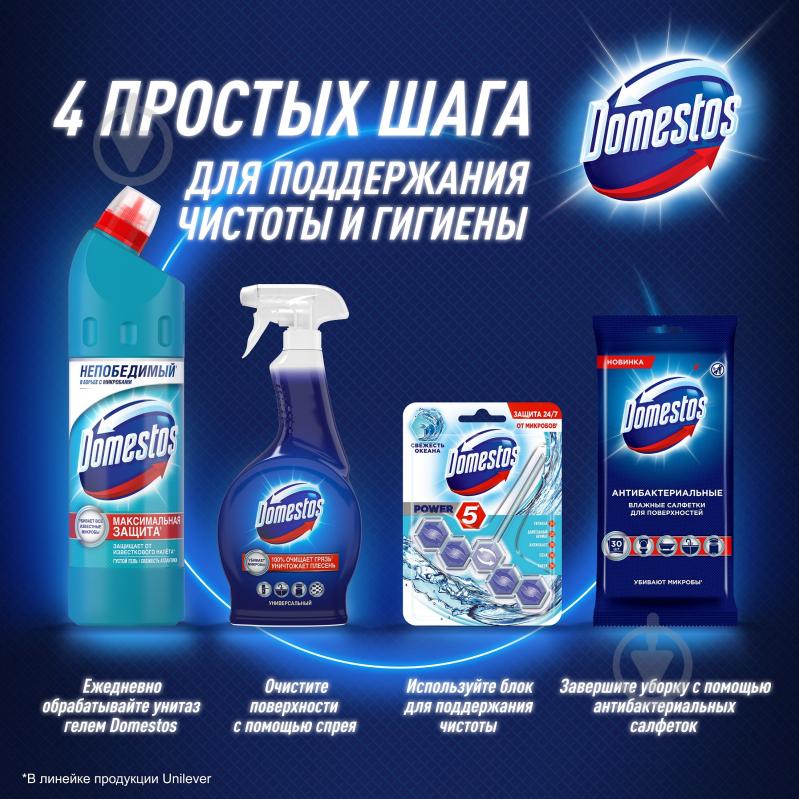 Универсальное средство Domestos для чистки 0,5 л - фото 9