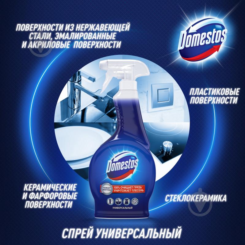 Универсальное средство Domestos для чистки 0,5 л - фото 7