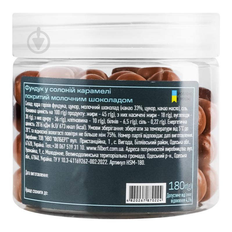 Фундук Flarino у солоній карамелі покритий молочним шоколадом 180 г - фото 3