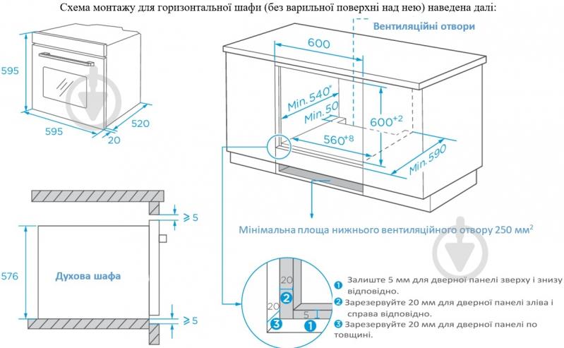 Комплект встраиваемой техники Interline Духовой шкаф OEG 581 ECR BA + Газовая варочная панель SGV 584 MCH BA + Вытяжка TEFFI SLIM BL A/60/GL/PB + Посудомоечная машина DWI 664 P1 TSH GA+ - фото 13
