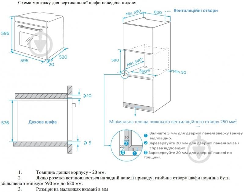 Комплект встраиваемой техники Interline Духовой шкаф OEG 581 ECR BA + Газовая варочная панель SGV 584 MCH BA + Вытяжка TEFFI SLIM BL A/60/GL/PB + Посудомоечная машина DWI 664 P1 TSH GA+ - фото 12