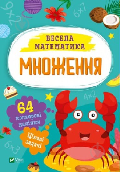 Книга Ольга Шевченко «Множення» 978-617-17-0019-2 - фото 1