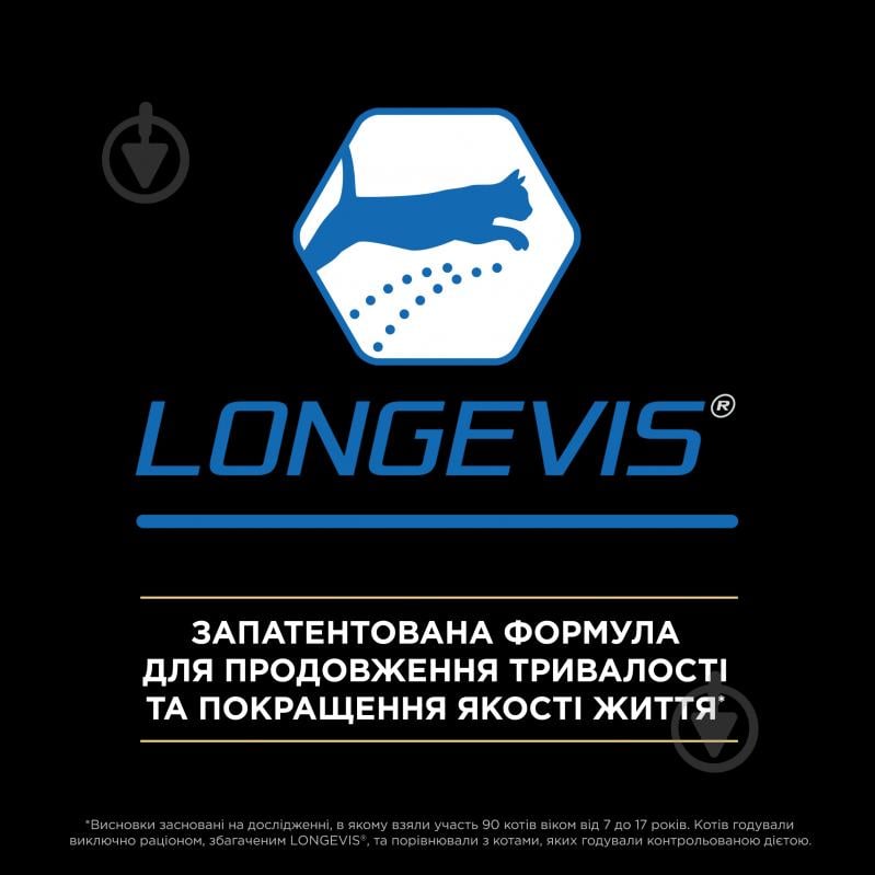 Консерва для кошек от 7 лет Longevis Pro Plan с тунцем 85 г - фото 7