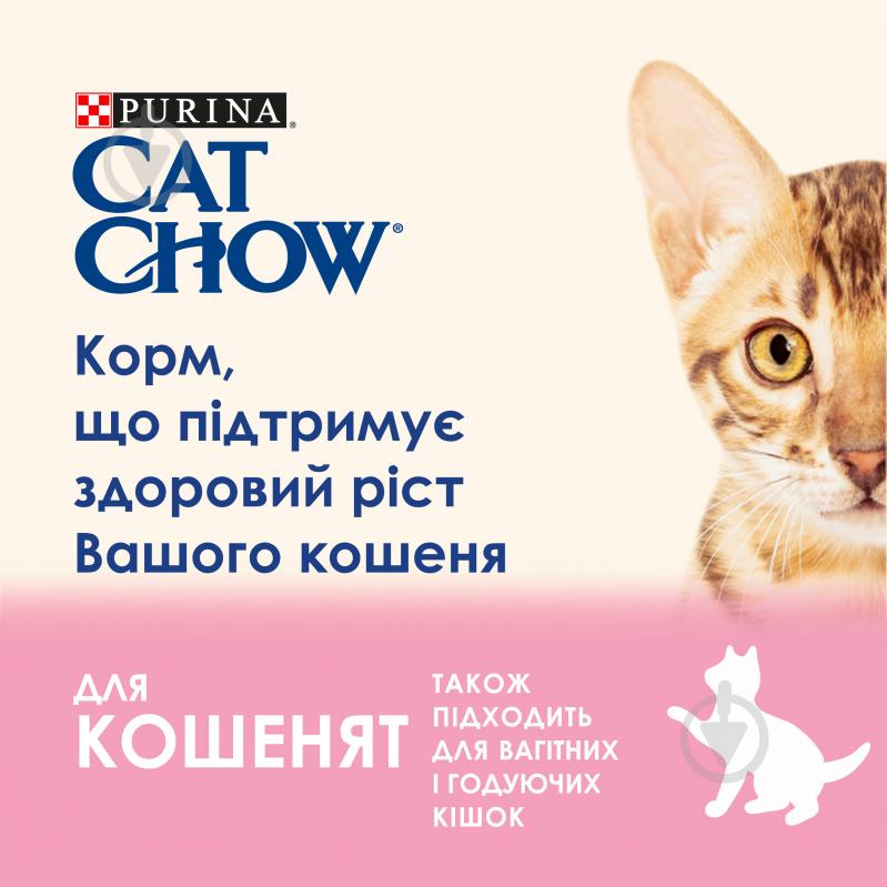 Консерва для кошенят Cat Chow шматочки у підливці з ягням та цукіні 85 г - фото 2