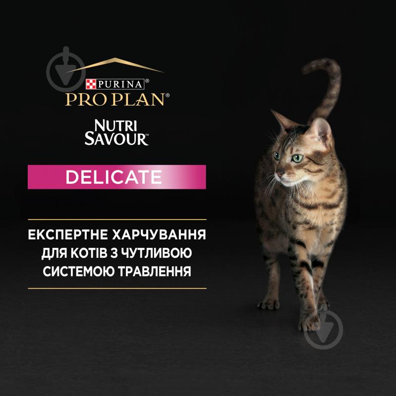 Консерва для котів з чутливим травленням Pro Plan Veterinary Diets Delicate NutriSavour з океанічною рибою 85 г - фото 5