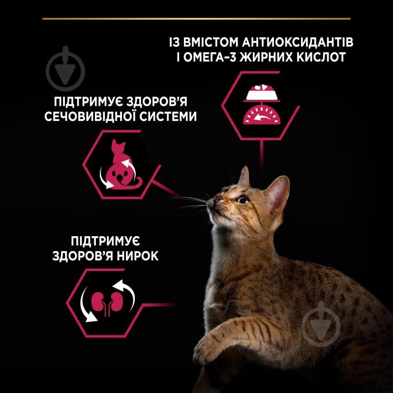 Корм сухий для кастрованих котів Purina Pro Plan Sterilised Senses 1,5 кг - фото 4