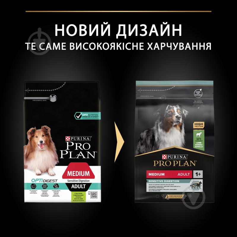 Корм сухий для собак із чутливим травленням для середніх порід Purina Pro Plan Medium Sensetive з ягням 3 кг - фото 5