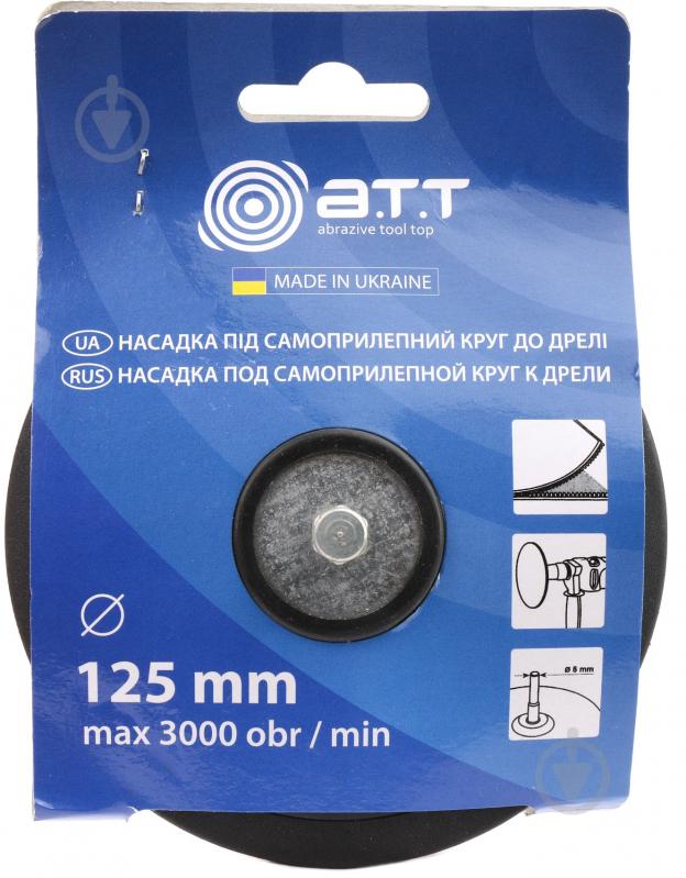 Диск опорный A.T.T. D125 - фото 3