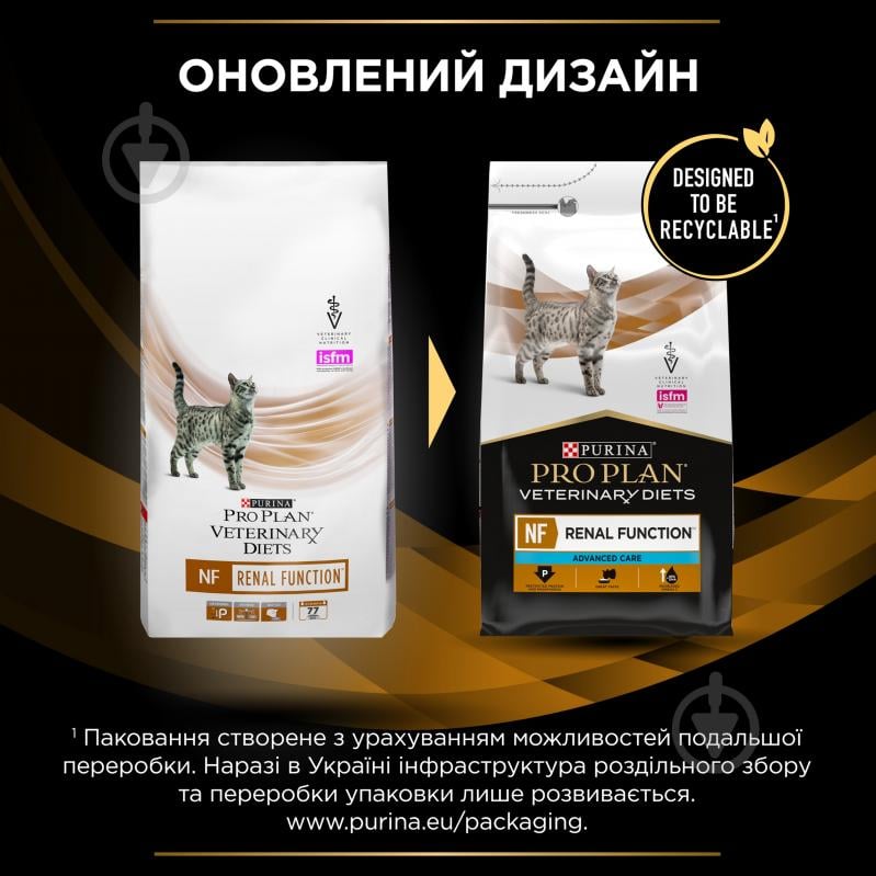 Корм сухий для котів Purina Pro Plan Veterinary Diets для підтримання функції нирок при хронічній хворобі 5 кг - фото 4