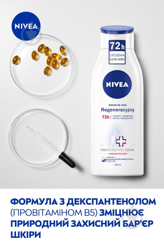 Лосьон для тела Nivea восстанавливающий 400 мл - фото 5