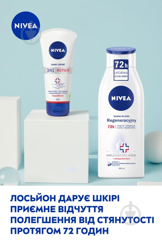 Лосьон для тела Nivea восстанавливающий 400 мл - фото 6