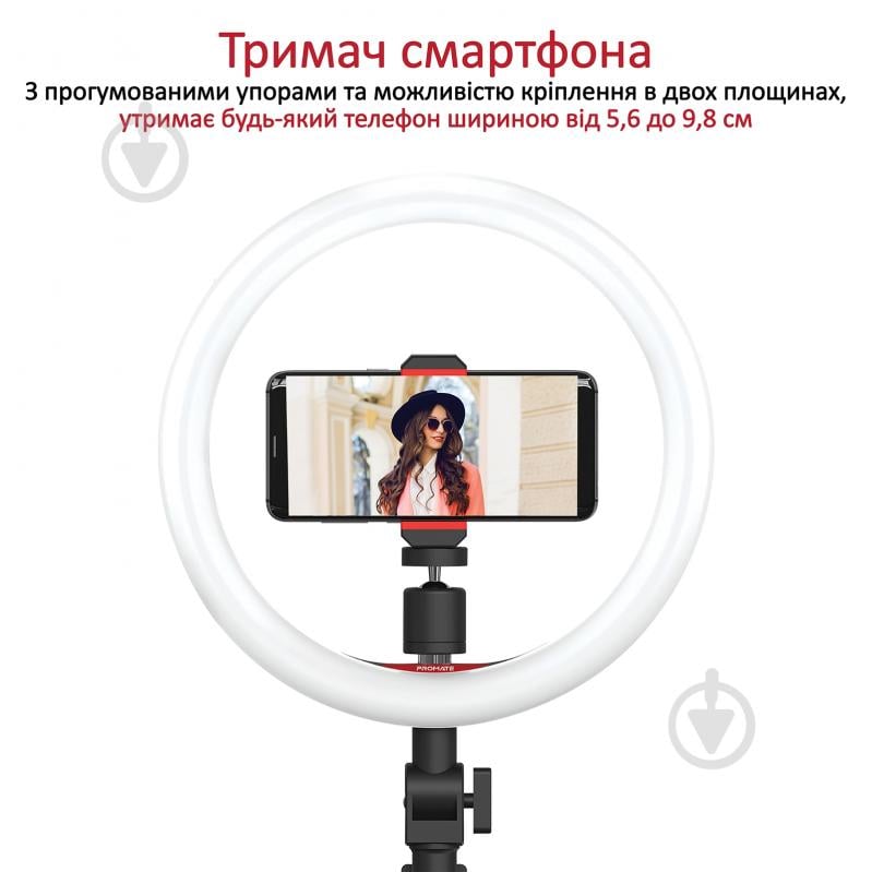 Кольцевой свет Promate VlogPro - фото 5