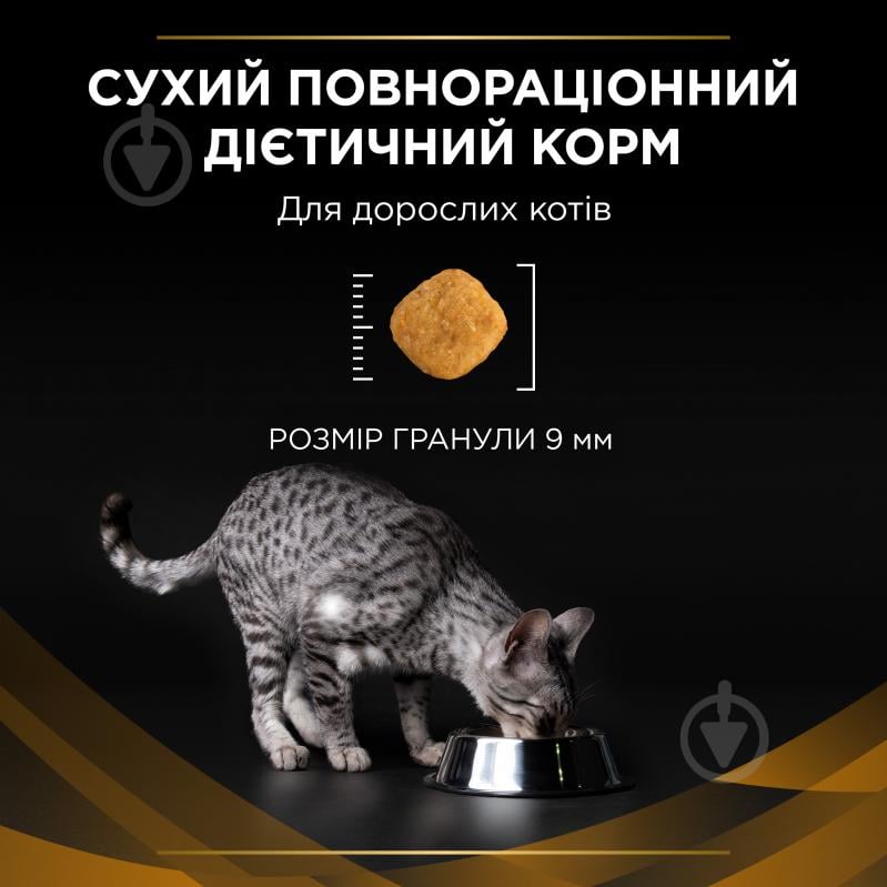 Корм сухий для котів Purina Pro Plan Veterinary Diets для підтримання функції нирок 350 г - фото 10