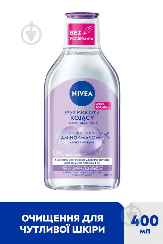 Міцелярна вода Nivea заспокоююча для чутливої шкіри 400 мл - фото 2