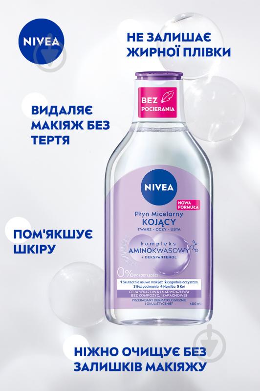 Мицеллярная вода Nivea успокаивающая для чувствительной кожи 400 мл - фото 3