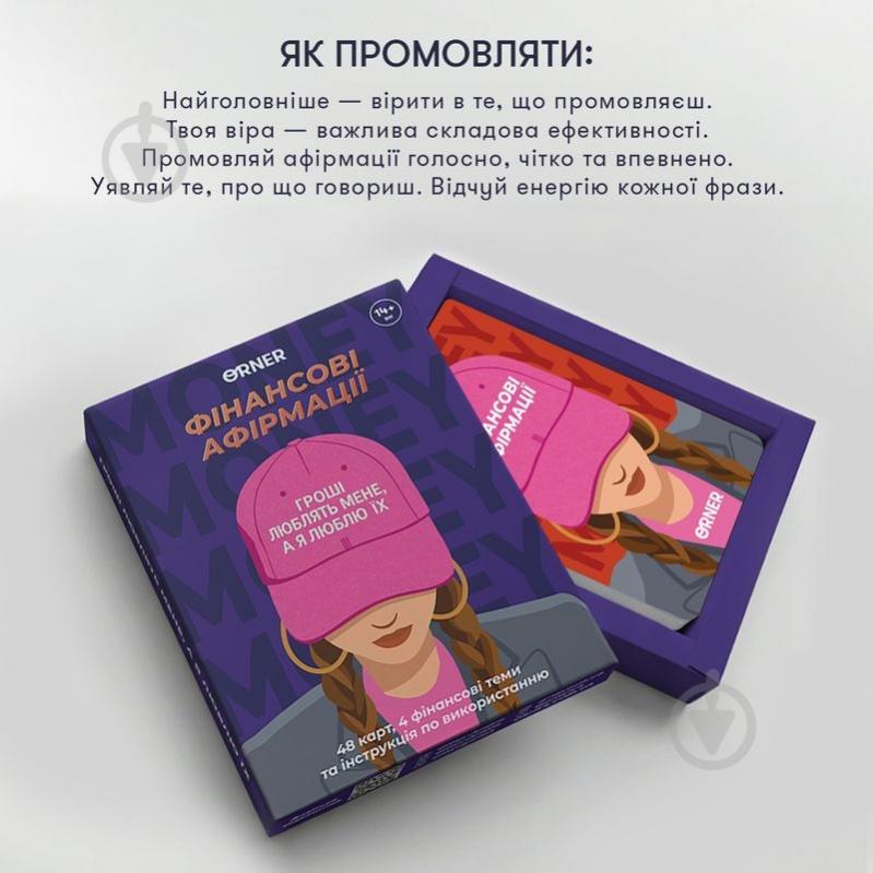 Карты с афирмациями «Деньги любят меня» - фото 6